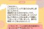 【悲報】俺が好きだった女性との最後のLINEがこちらｗｗｗｗｗｗ（画像あり）