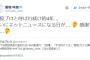 【HKT48】宮脇咲良さん｢宮脇プロと呼ばれ続け約4年…｣