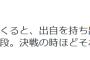 辛淑玉さん「敗けがこんでくると､出自を持ち出すのは､差別者の常套手段」