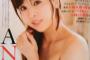 【画像】いま話題の坂口杏里がヘアヌード写真集を発売！！！