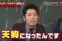 【悲報】しくじり先生、もう先生になる人がいないｗｗｗｗｗｗｗ