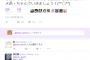 【悲報】DeNA公式、ポジハメくんを使う