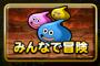 【DQMSL】レジェンドみんぼうの実情。コイン出して主宰する側が負い目感じることない