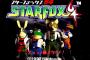 「スターフォックス64」の台詞は未だに脳内再生可能な件ｗ