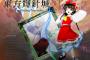 東方厨「東方の原作絵は酷い」  俺「見てみよ」→結果・・・