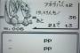 ネットがなかった時代になぜ小学生誰もがポケモンのバグ知識を完全網羅してたのか