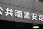 ハローワークにある年間休日96日の会社ってどうなの？