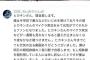 【悲報】 ヒカキンファンが自殺したらしい　遺書をご覧ください