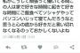 【画像】彼女のTwitterの裏垢見つけたんだけど泣きそう・・・・