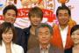 どうぶつ奇想天外に加藤晴彦が干されていない件ｗｗ千石先生がいないのも悲しいと話題にｗｗ（画像）