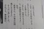 【中世速報】警察官「餃子の王将社長殺害はあんた。事情聴取します。」→ 結果ｗｗｗｗｗｗｗｗｗｗｗｗｗｗｗ