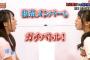 【朗報】来週のAKBINGOでみーおん×なぎちゃんのフェ○対決ｷﾀ━━━(ﾟ∀ﾟ)━━━!!【向井地美音・坂口渚沙】