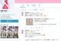 【Twitter】宮脇咲良が松井珠理奈のフォロワー数を早くも抜かしそうｗｗｗ