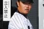 阪神・福原引退へ　午後から会見
