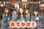 HKT48のおでかけ！「絶品福岡グルメでお宝クイズツアー＆指原莉乃の珍モノマネ」の感想まとめ（キャプチャ画像あり）