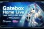 初音ミクさん仕様の「Gatebox」、いくらまでなら買う？