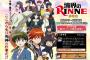 『境界のRINNE』第3シリーズの放送が決定　2017年春放送