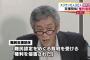 【安倍内閣】 不法滞在の外国人を一斉強制送還 13年から5回目　弁護士ら「日本に定着していた。難民認定の権利を侵害」と批判