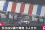 日韓交流おまつり会場の韓国料理販売コーナーで爆発、3人負傷＝「事故原因の徹底究明を」―韓国ネット