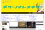 勢いでまとめサイト作ったけど絶望的に人が来ねえｗｗｗｗｗ