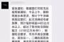 ”台風10号の半島被害”に『最悪すぎる新事実が発覚して』関係者が呆然。北朝鮮の壮絶な自滅行為が明らかに