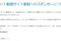 ”しばき隊のAbema脅迫騒動”が『最悪すぎる末路』を迎えてしまった模様。言論弾圧が完全に正当化される