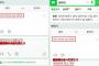 ”韓国の慰安婦宣伝”を『AIが正確に学習してしまい』凄まじい翻訳を出した模様。韓国側はブチ切れ中