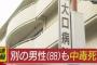 【入院患者中毒死】7月から9月におよそ"50人の患者"が同じ4階で死亡していた・・・