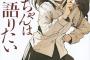 【悲報】冬アニメ『亜人ちゃんは語りたい』キャラデザが原作から変わりすぎて炎上ｗｗｗｗｗ