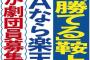 秋元康とエイベックス松浦社長が劇団を立ち上げる