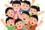 イラストを無料で配布する「いらすとや」にイラストレーターが悲鳴