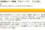 【速報】10月6日「アメトーーク！」ゾンビ芸人の回にHKT48指原莉乃の出演決定！！【さっしー】