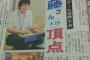 伊藤正裕「公務員だけどゲームの世界大会で優勝したｗ（顔本投稿ﾎﾟﾁｯ」