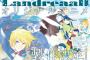 漫画【Landreaall】第29巻予約開始！限定版にはアニメDVD同梱