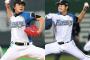 【日ハム】須永と大塚に戦力外通告
