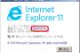 windows「エラーの原因探してるで！ちょっと待っててや！」