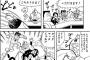【画像】キン肉マン、牛丼ガイジだった
