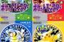 平成一桁生まれ(1989-1997)が幼少期にハマったゲームベスト20できたぞｗｗｗｗｗｗｗｗｗ
