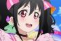 ラブライブ・矢澤にこちゃん、児童だったｗｗｗｗｗｗ