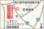 【静岡】「家の前に元彼がいて怖い。警察を呼んで」　コンビニに駆け込んだ女性直後に刺され死亡　