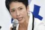 民進・蓮舫氏「1月解散受けて立つ！」　政治スタンスについて「右でも左でもない分厚い中道を目指す！」