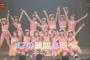 AKBINGO!「AKB48チーム8が早坂つむぎセンターで「47の素敵な街へ」を披露！」の感想まとめ（キャプチャ画像あり）【神奈川県民ホール】
