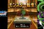 【DQMSL】「神竜」新生転生！！らいなま速報
