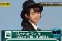 【悲報】中元日芽香の握手会NGワードに「スキャットマン」追加される・・・