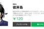 『彼岸島』LINEスタンプが配信されちまった！明さんから雅のクソッタレ、隊長に隊長、ワーワー、シーンってラインナップがやべェ！！