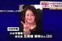 大分の五條堀美咲さん行方不明！小雪似の超絶かわいい会社員ｗｗｗ（Facebook顔写真画像あり）