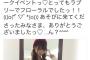 【画像】立花理香さん、童貞を◯す服で東工大のイベントに出演するｗｗｗ