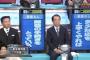 民進党・馬淵澄夫選対委員長「二重国籍状態にある国会議員は十数人いるようだ」 … 個人名や所属政党、根拠などは明らかにせず