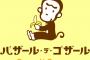 10代が知らない単語ｗｗｗｗｗｗ←これマジ！！？ｗｗｗｗｗｗｗ
