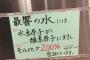 水素水の最新の売り出し文句www